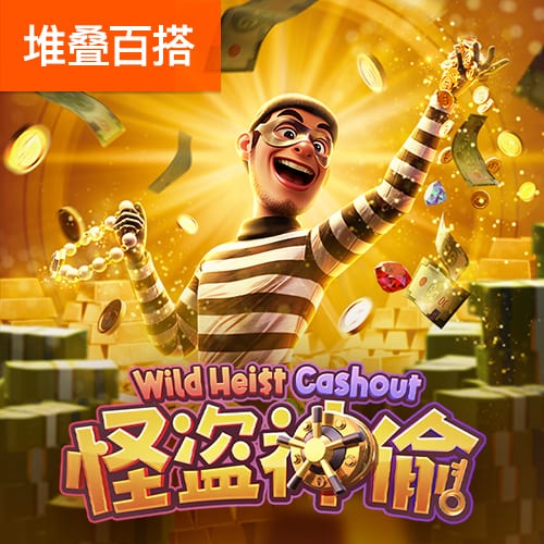 大巴黎有多强？强强对话15